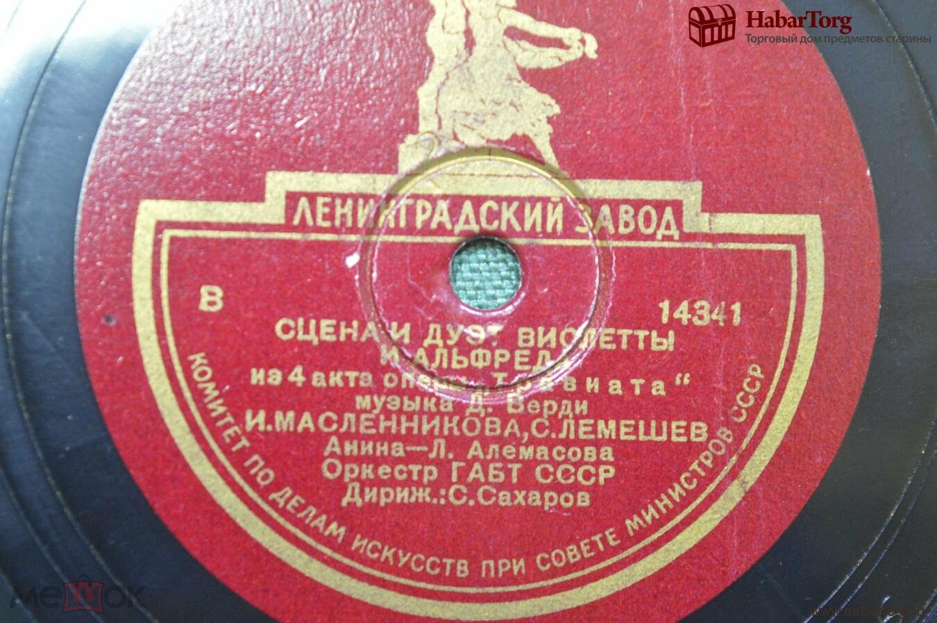 И. МАСЛЕННИКОВА и С. ЛЕМЕШЕВ - Сцена и дуэт Виолетты и Альфреда из 4 акта оп. "Травиата"