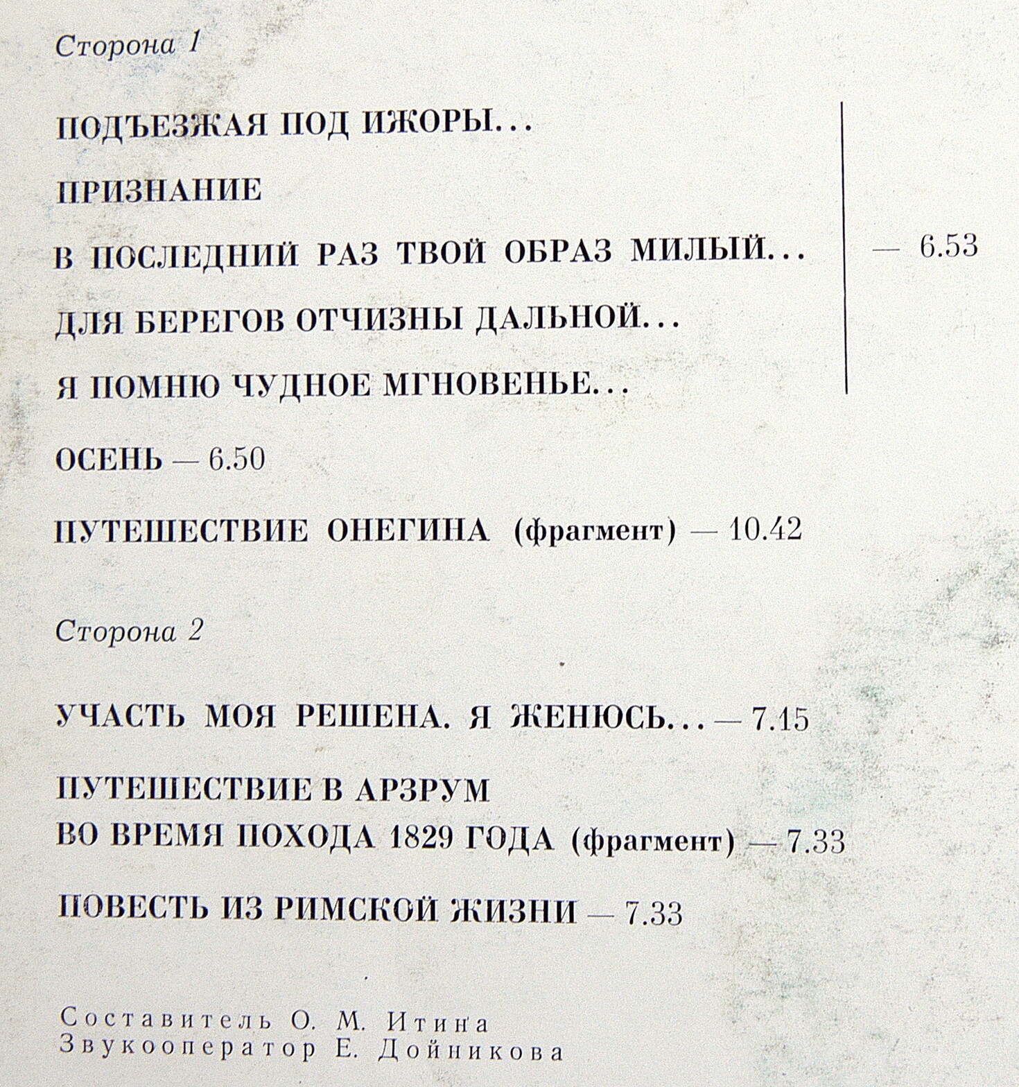 Дмитрий ЖУРАВЛЕВ читает Пушкина