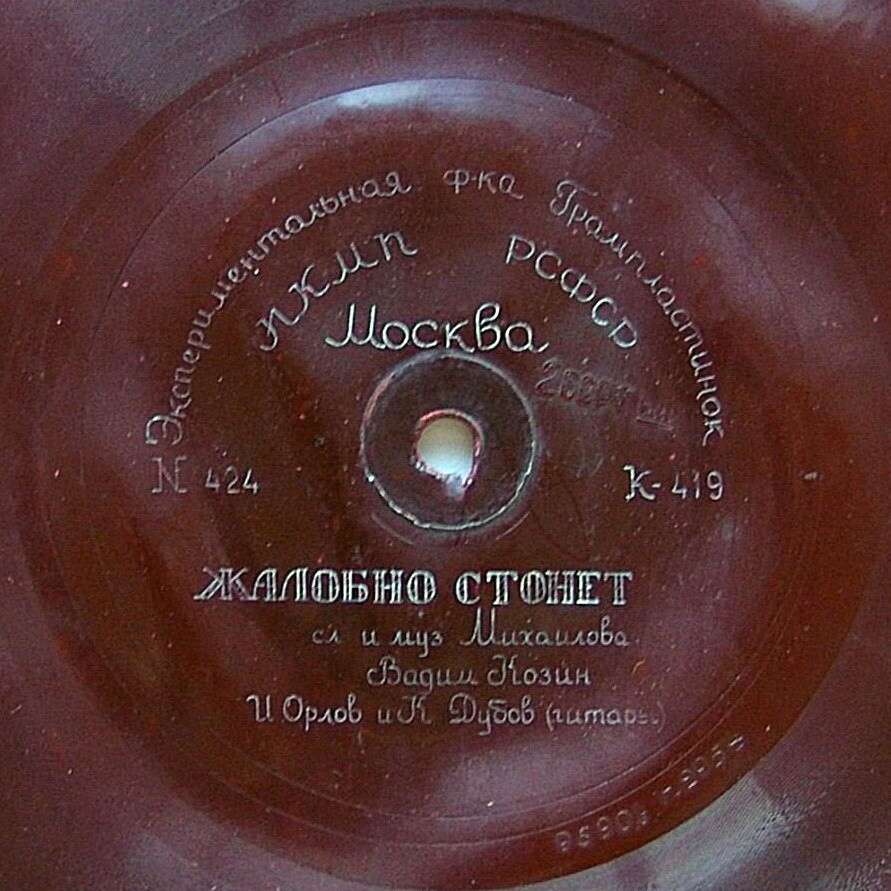 Вадим Козин — Любушка / Жалобно стонет