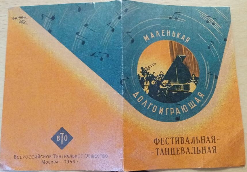 Фестивальная-танцевальная