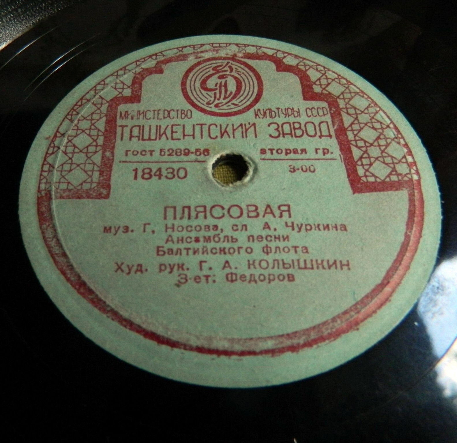 Плясовая / Песня о североморцах