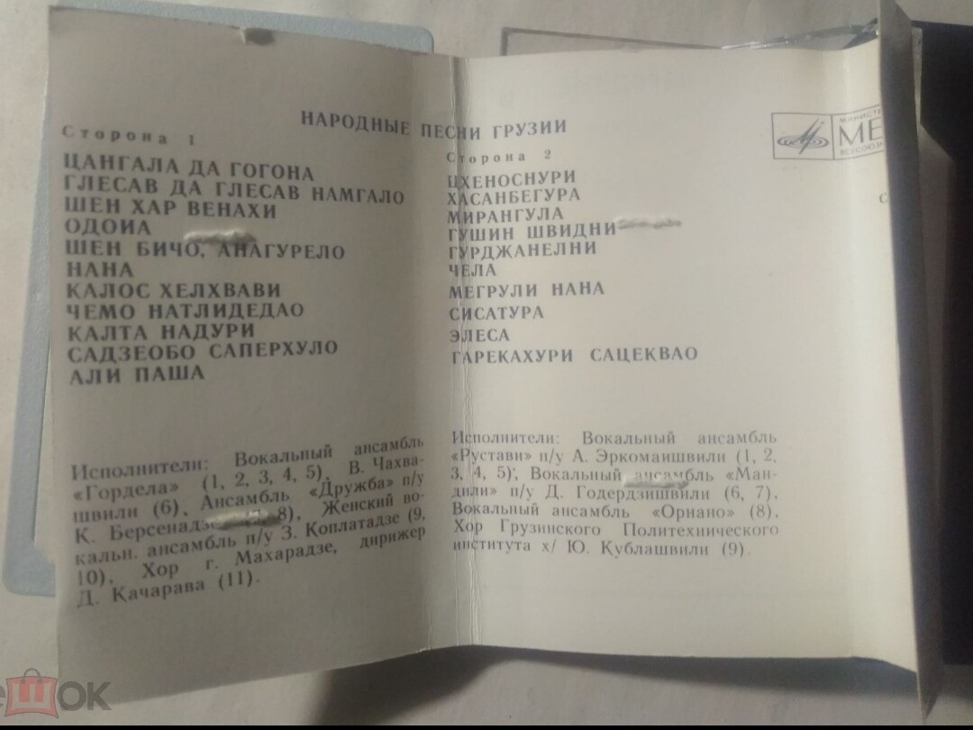 Народные песни Грузии