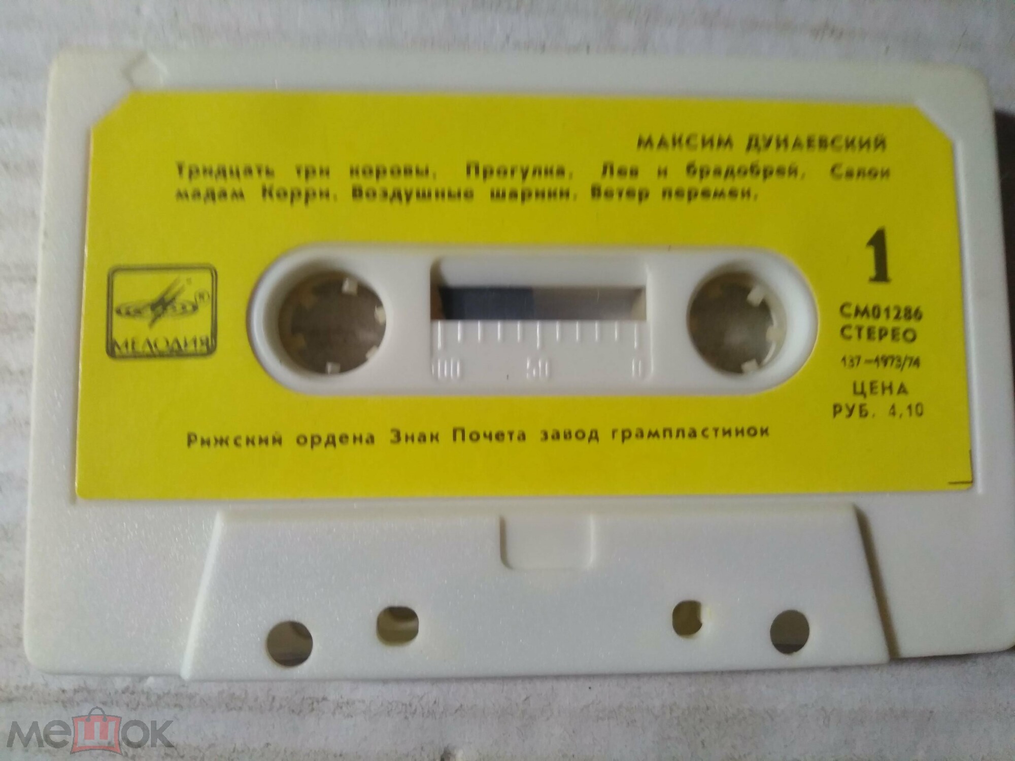 Максим Дунаевский.  Музыка из телефильма "Мэри Поппинс, до свидания"