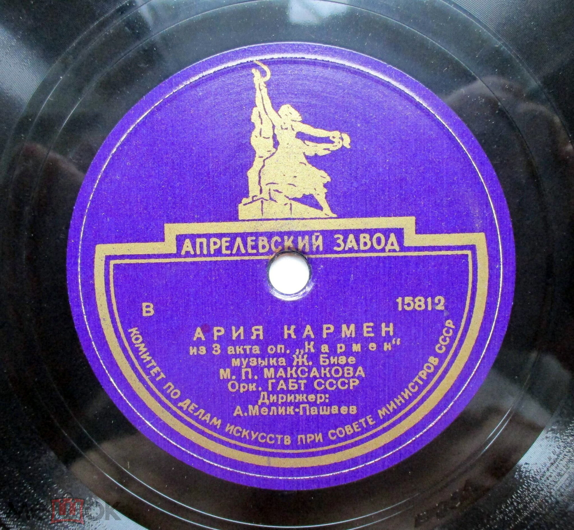 Мария  Максакова