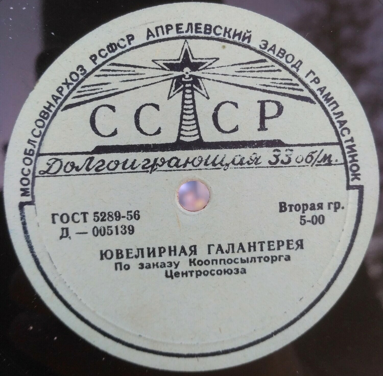 Часы / Ювелирная галантерея