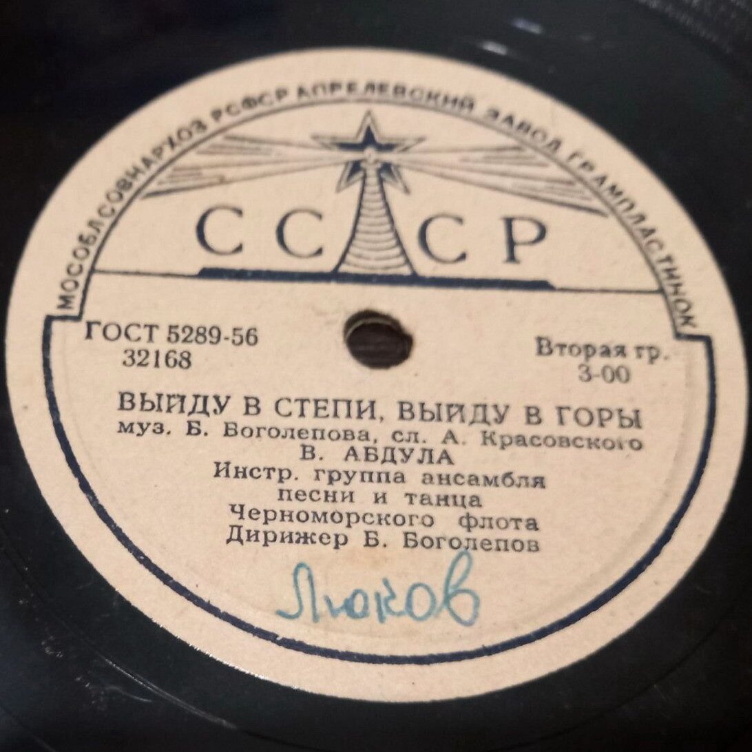 Выйду в степь, выйду в горы / Крымские частушки