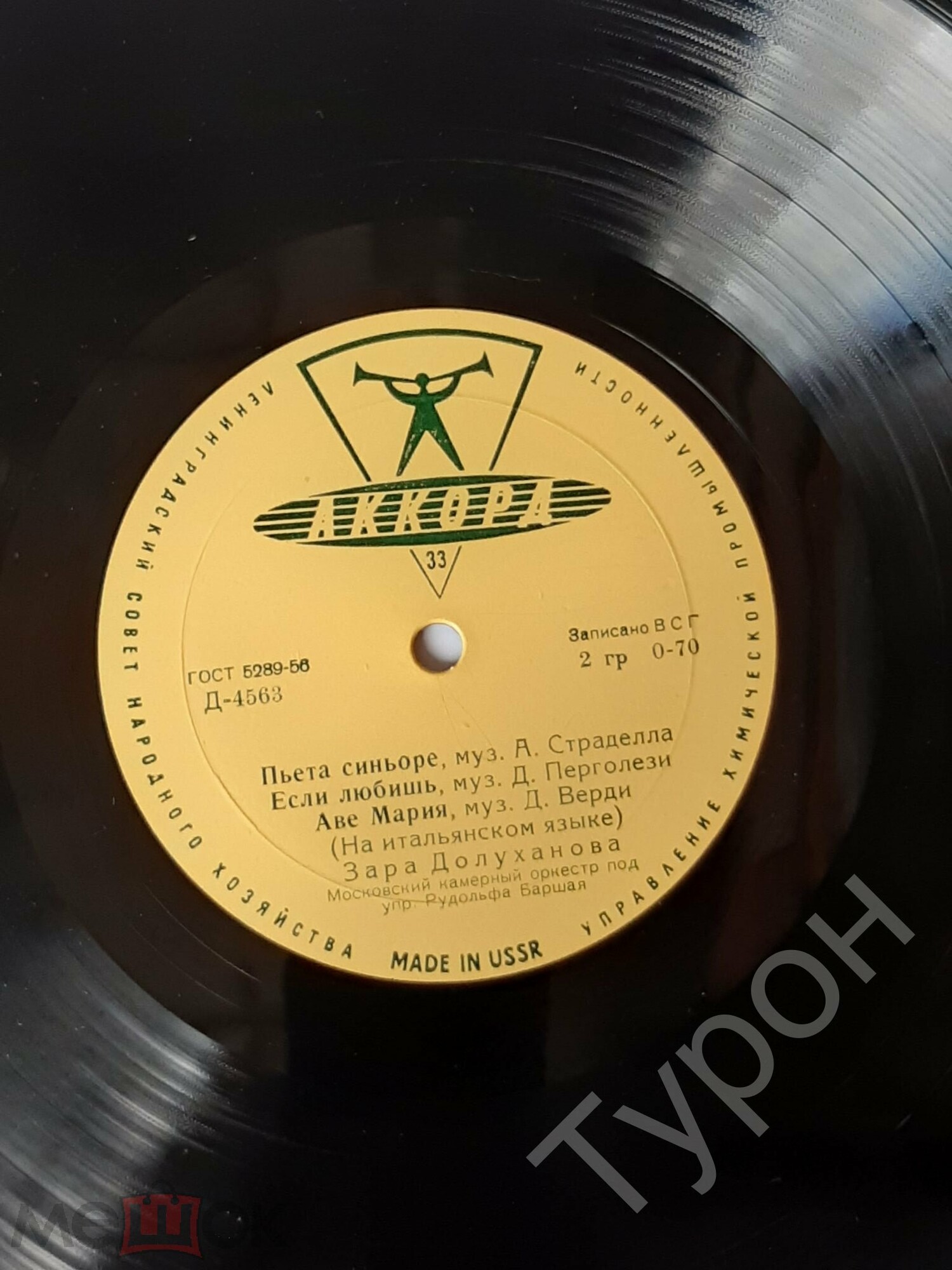 Зара Долуханова (меццо-сопрано)