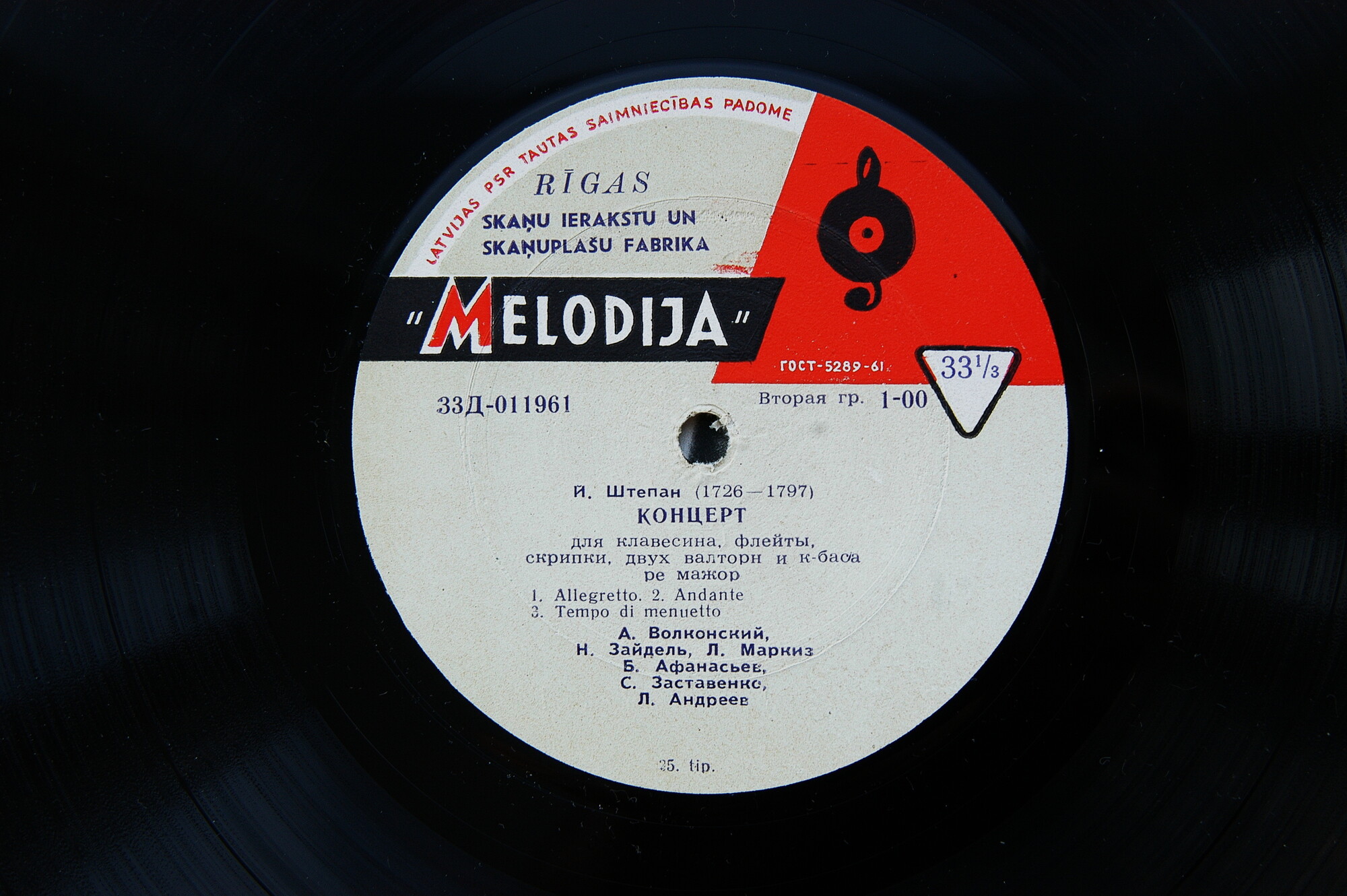 Й. ШТЕПАН, Ф. Э. БАХ, И. ГАЙДН