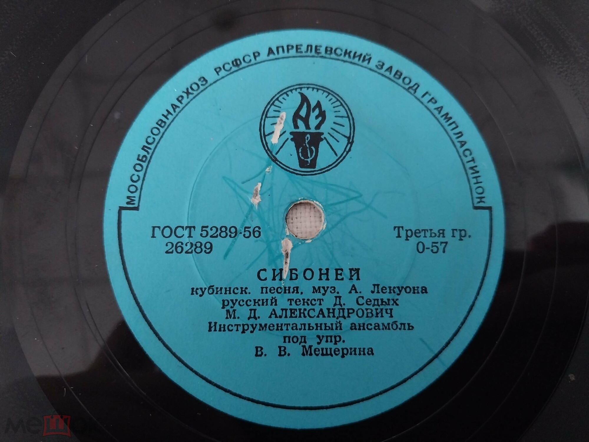М. Александрович — Погонщик мулов / Сибоней