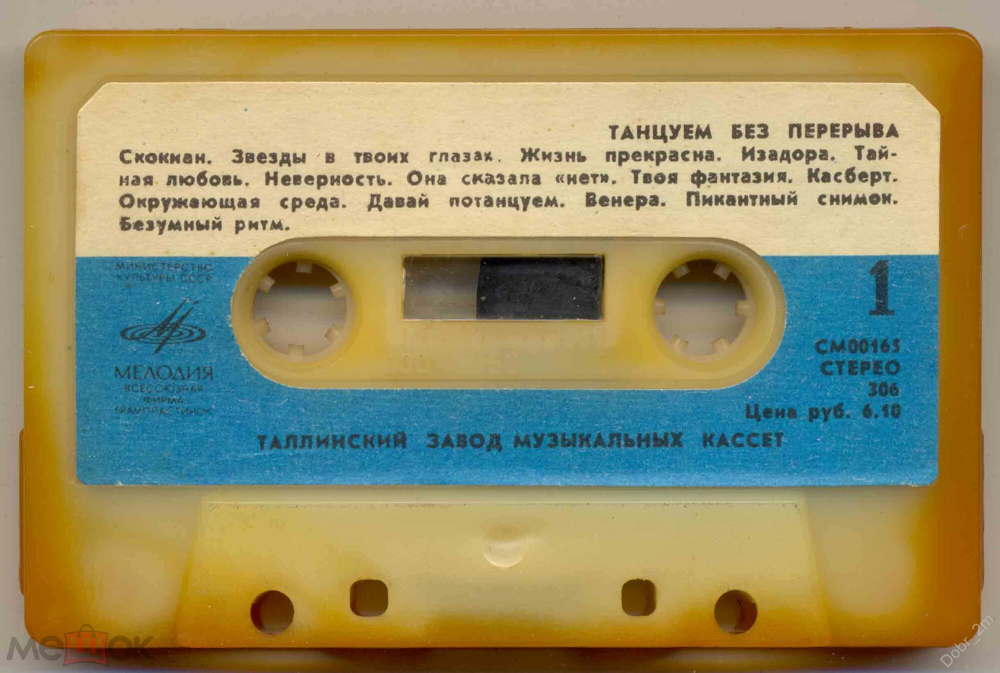 Танцуем без перерыва. Non stop dancing