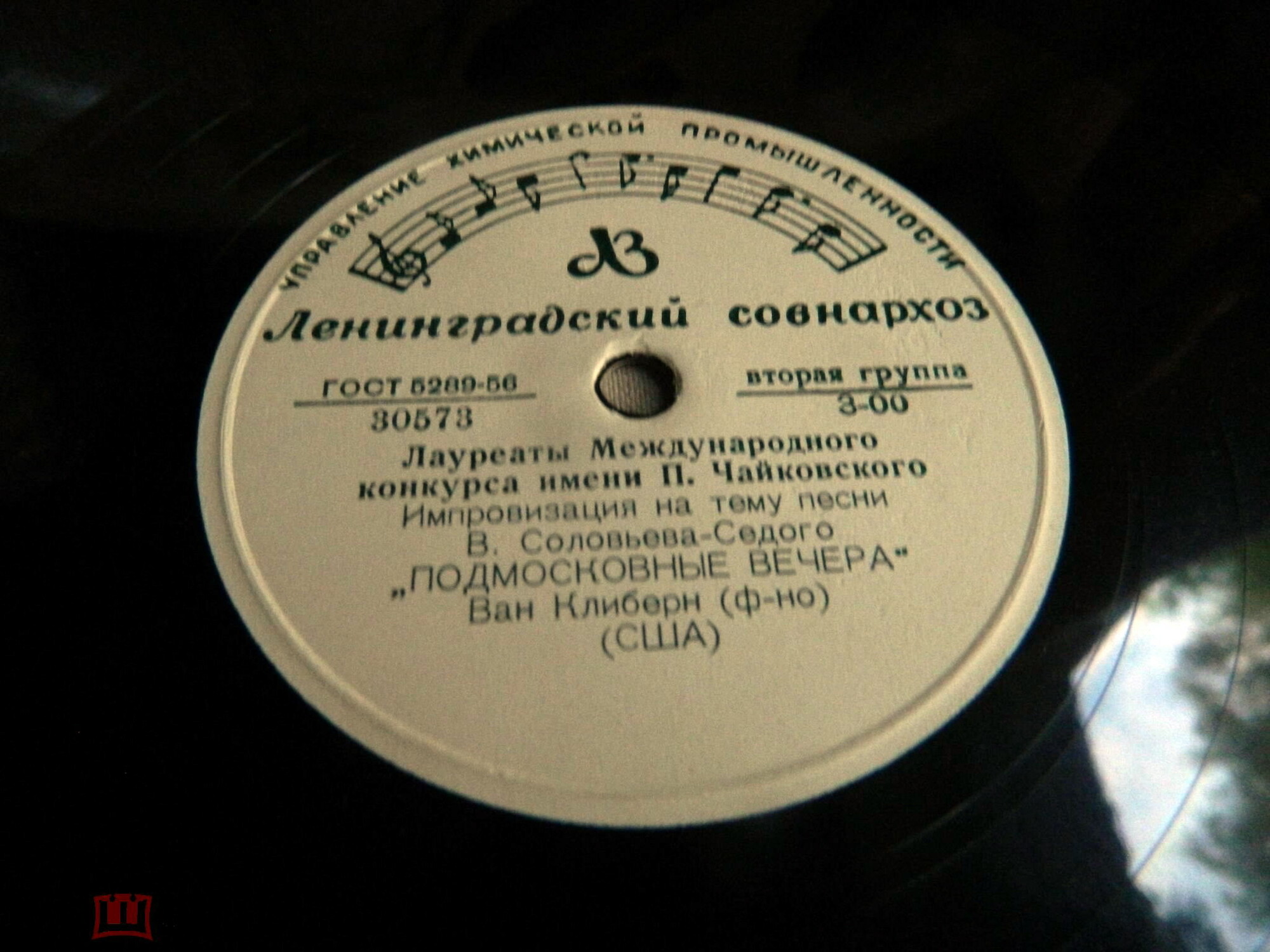 Лауреаты Международного конкурса имени П. Чайковского. Ван Клиберн (фортепиано)