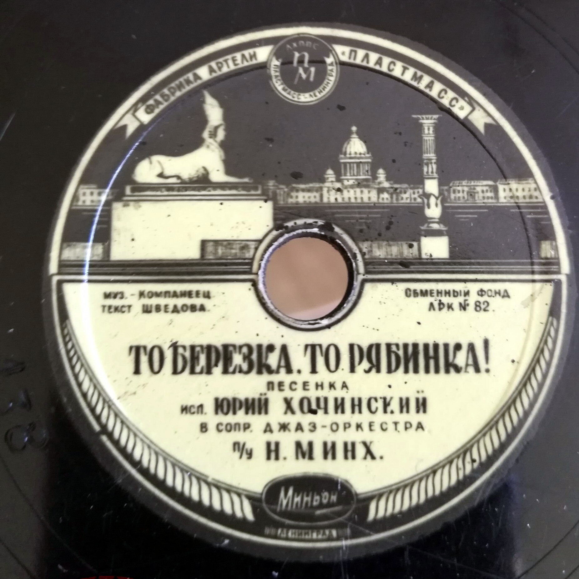 Моё сердце // То берёзка, то рябинка!