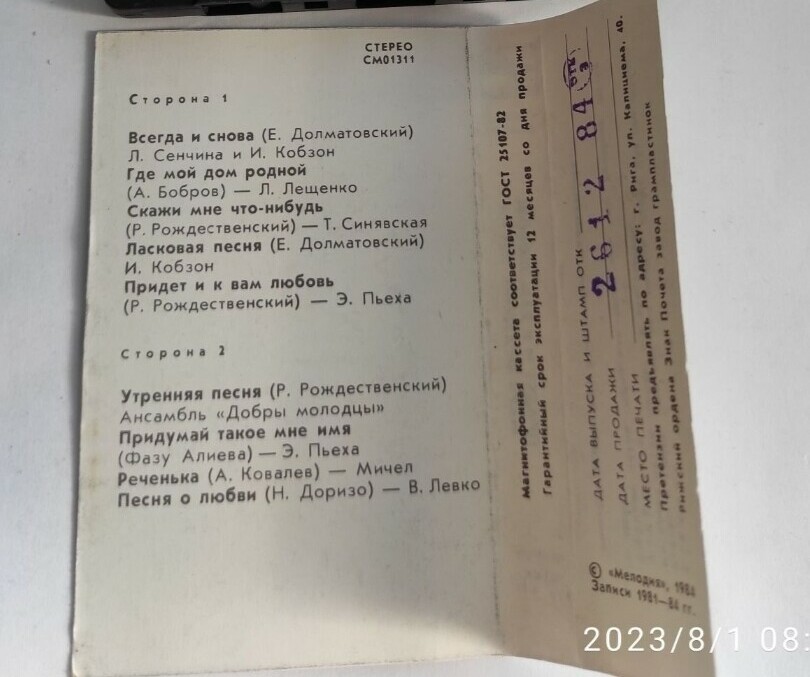 Придёт и к вам любовь. Марк Фрадкин. Песни