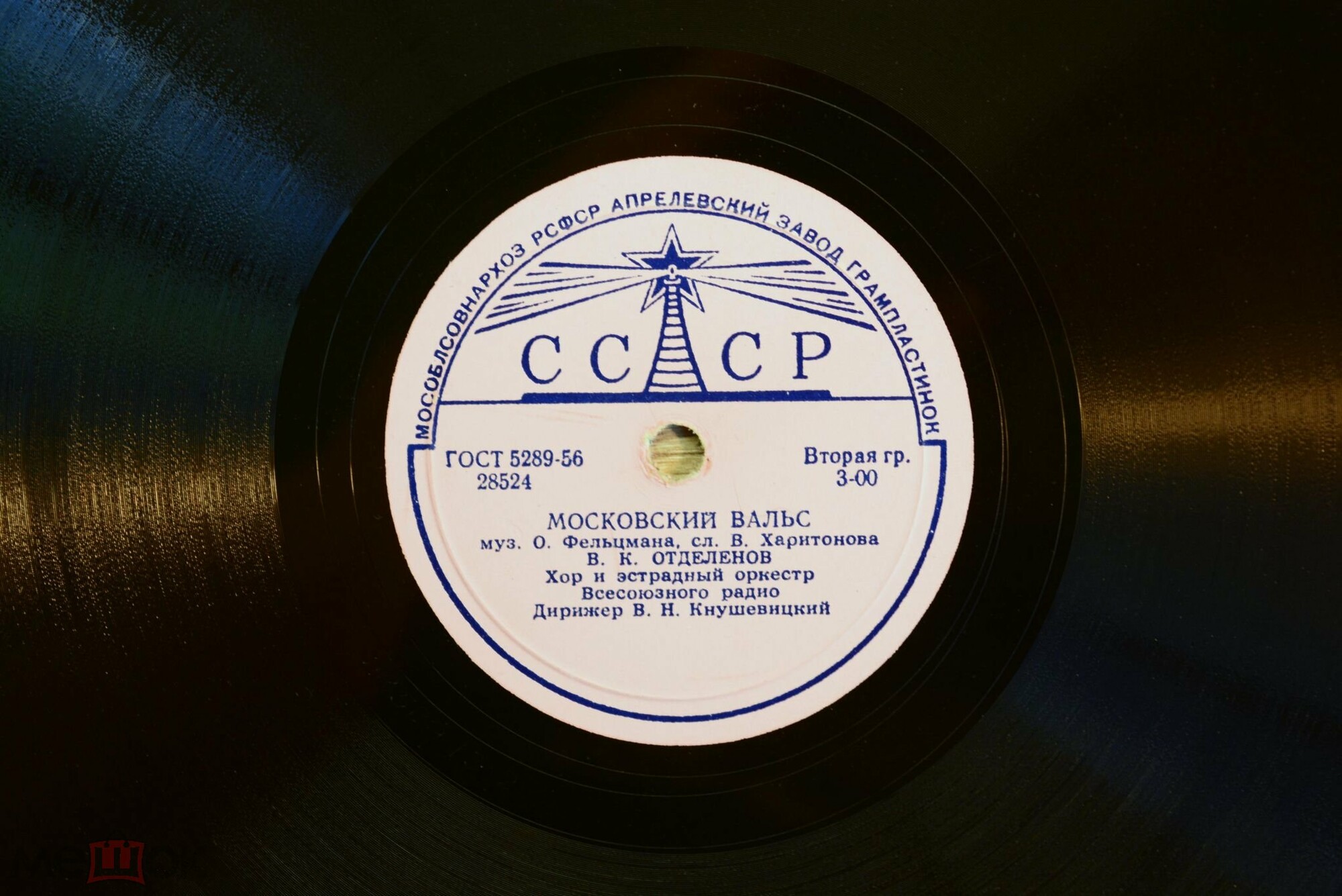 Московский вальс / Неожиданный заказ