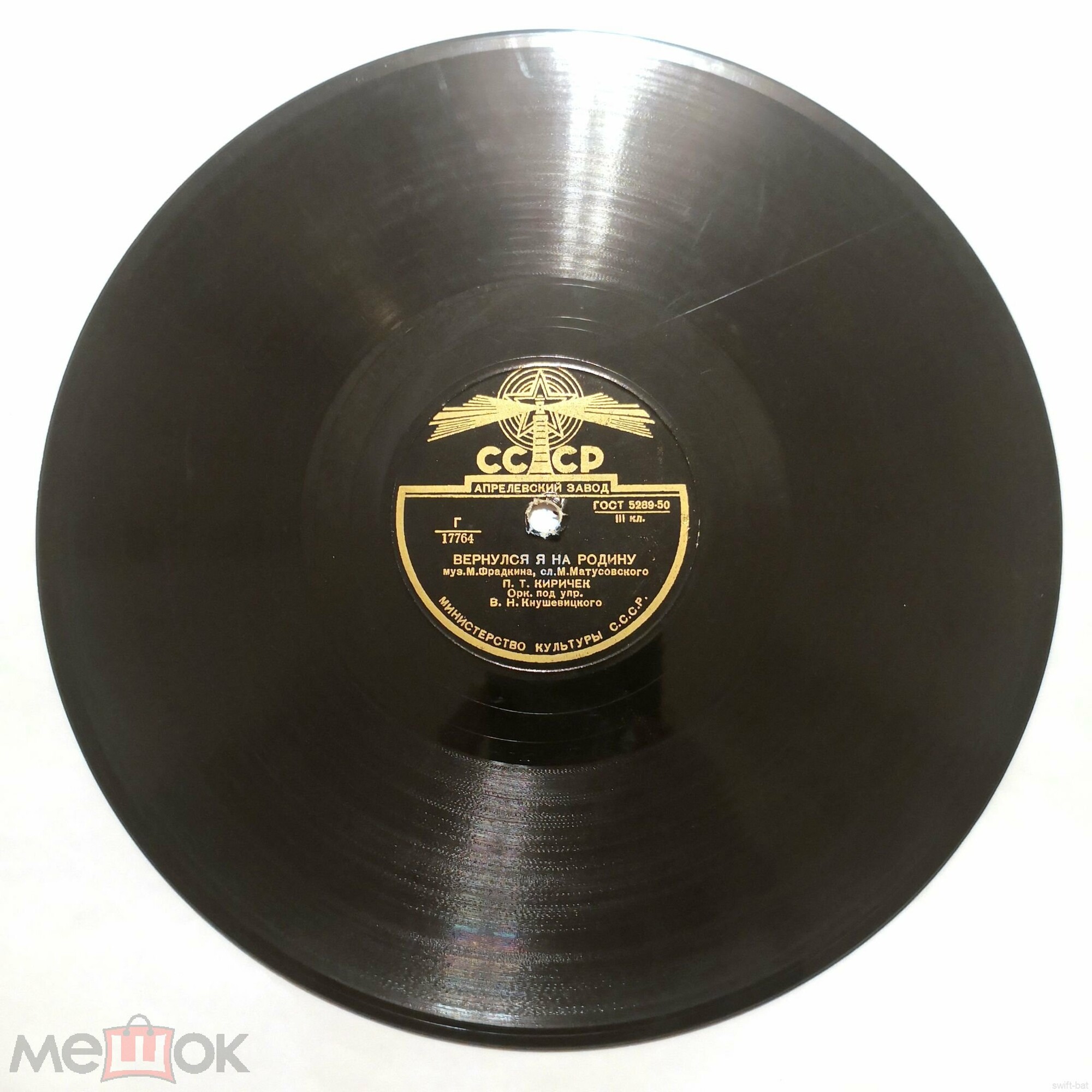 П. Т. Киричек — Вернулся я на Родину / Приезжали на побывку