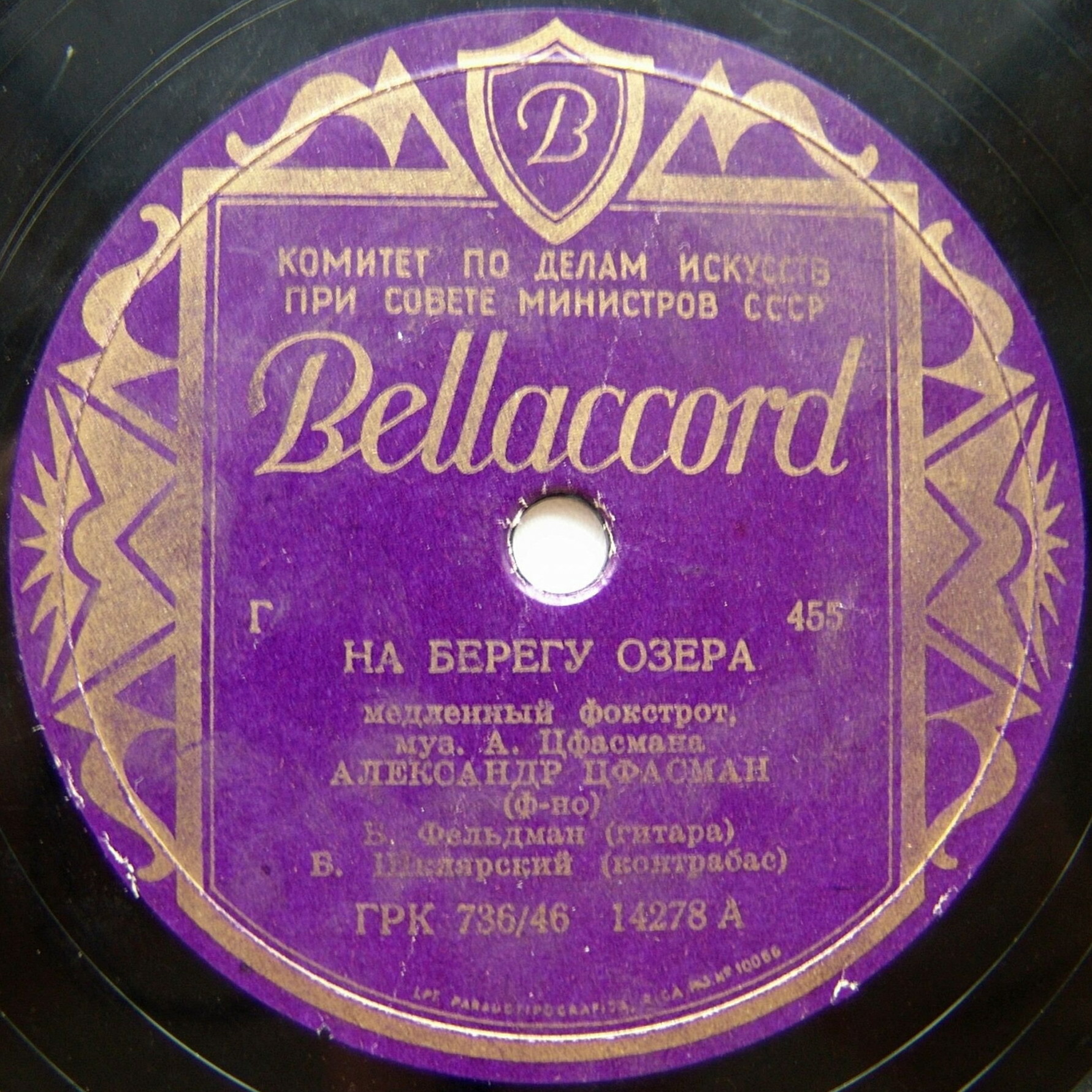 А. Цфасман (ф-но)