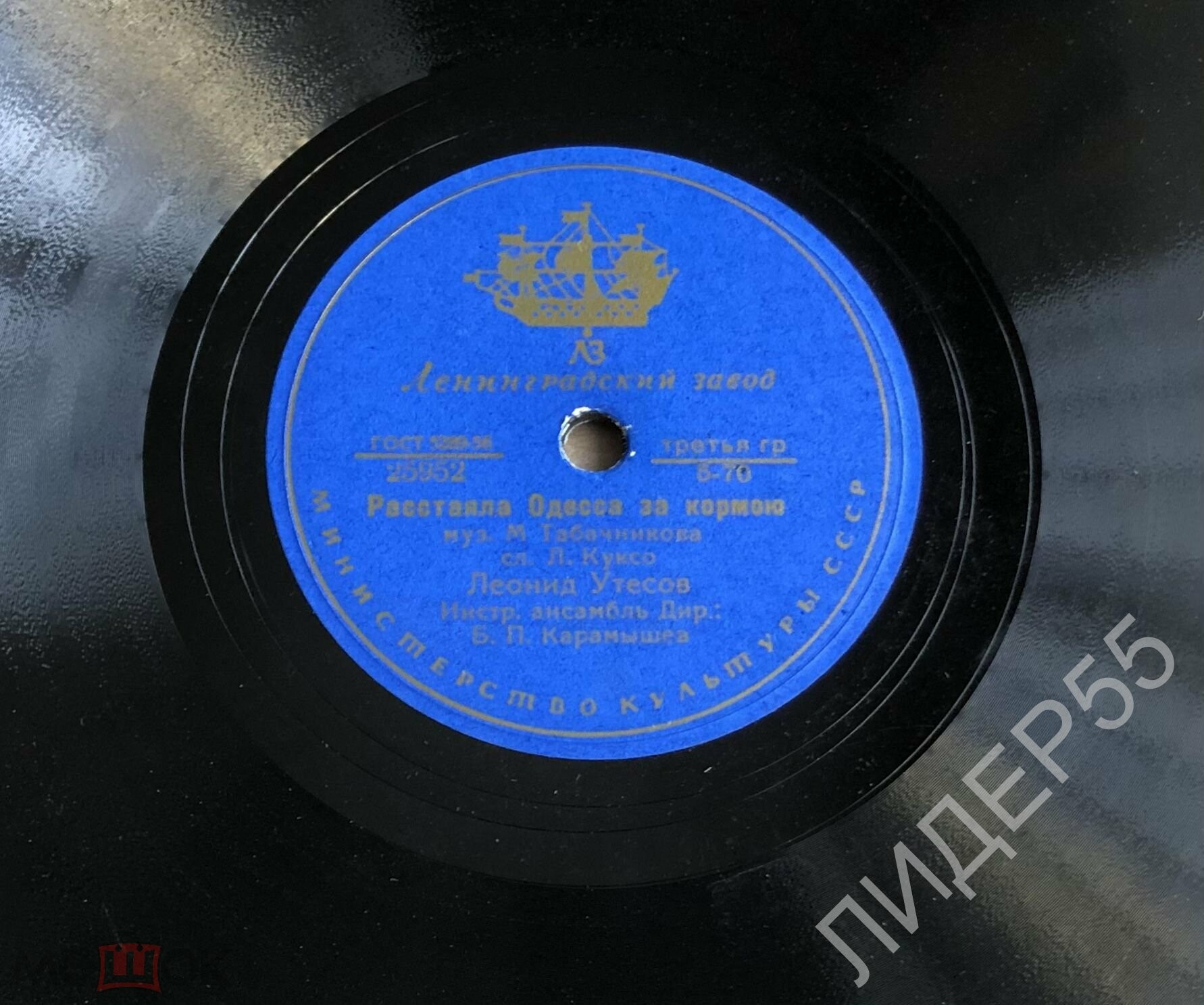 Леонид Утёсов - Растаяла Одесса за кормою / Теплоход