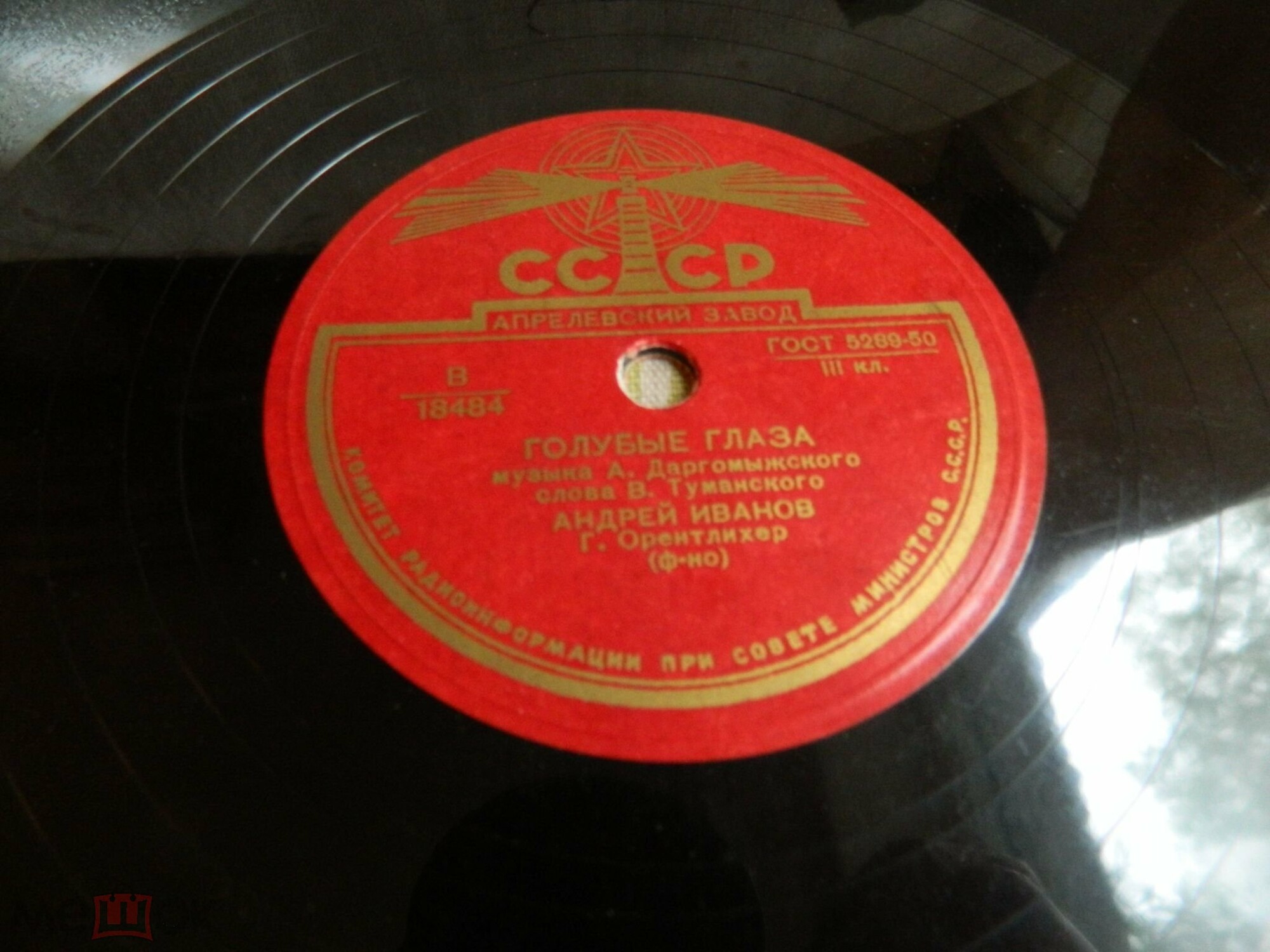 Андрей Иванов — Голубые глаза / Лилета