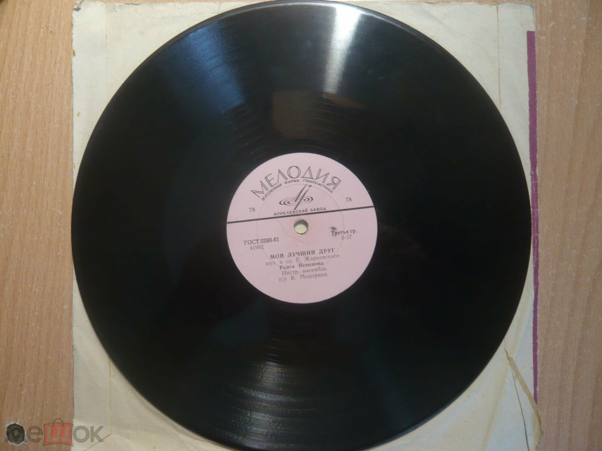 Раиса Неменова