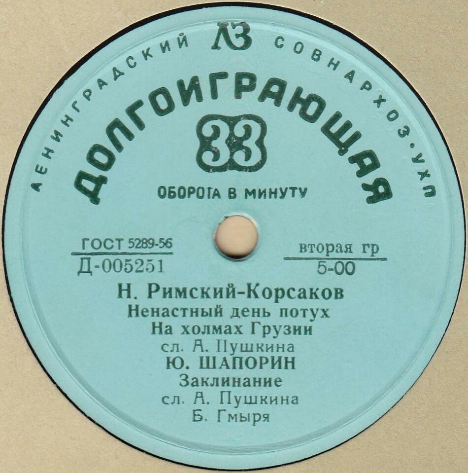 Б. Гмыря. Романсы русских и советских композиторов