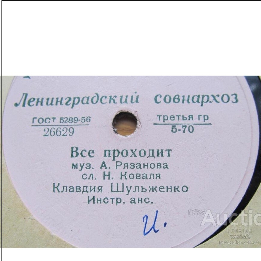 Клавдия Шульженко - Не надо / Всё проходит
