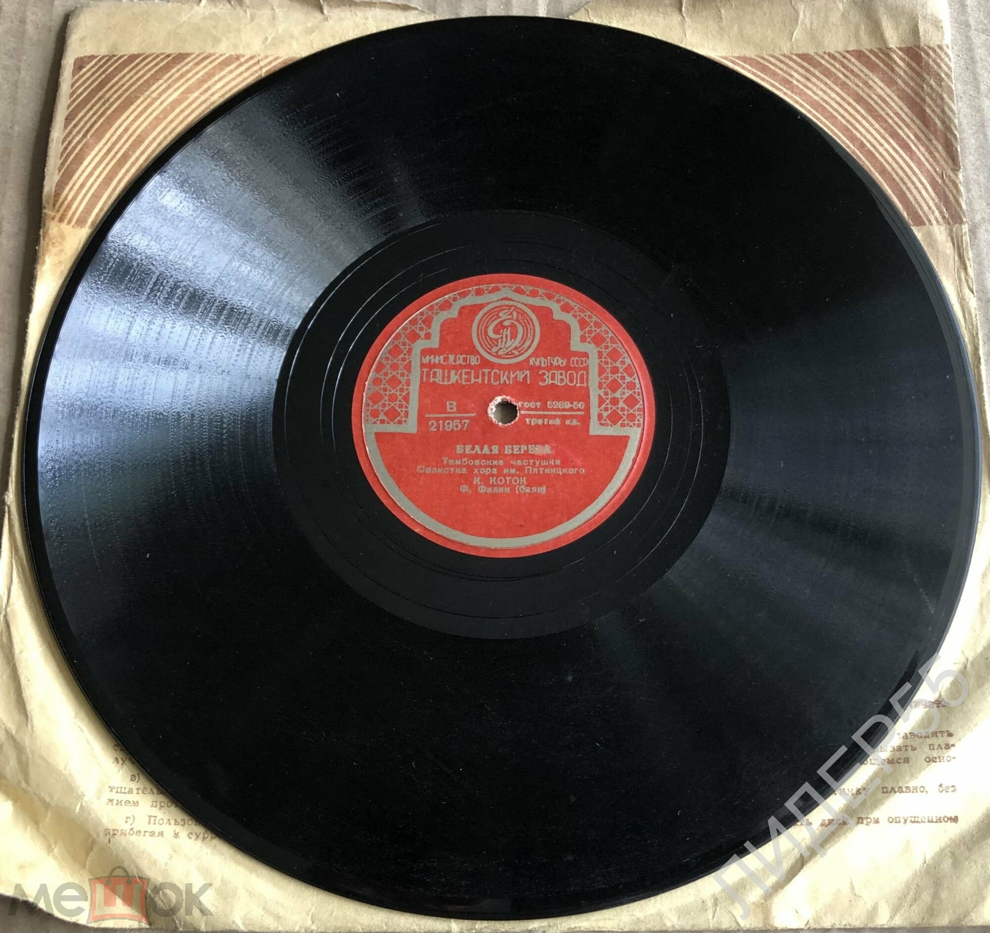 Хор им. Пятницкого - Балалаечка гудит // К. Коток - Белая береза