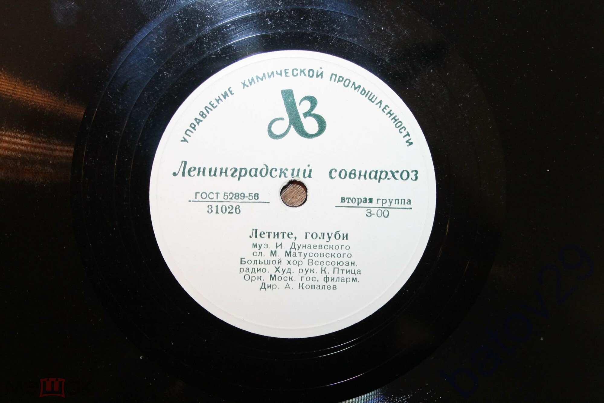 Большой хор Всесоюзного радио, худ. рук. К. Птица