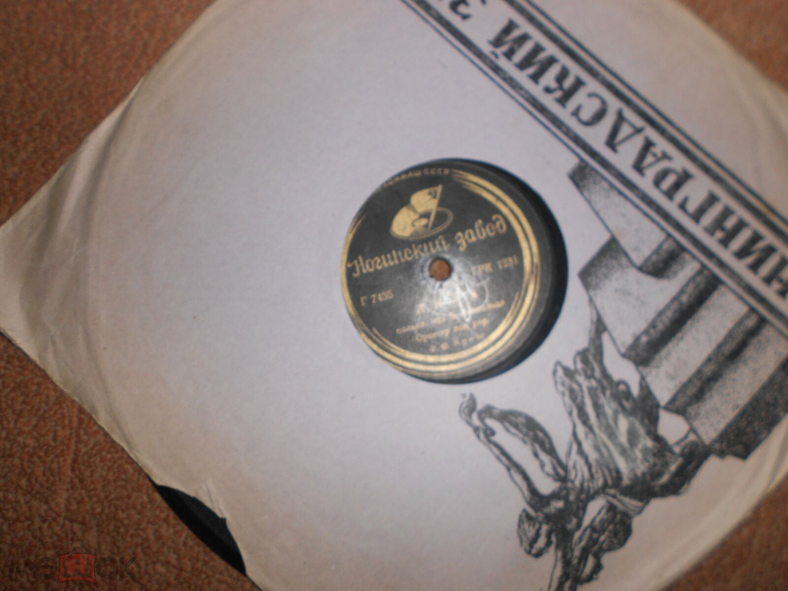 Оркестр п/у Ф. Ф. Криш — Лиля / Трот-марш