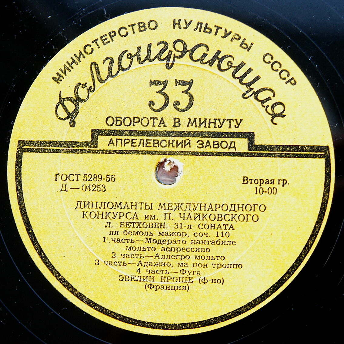 В. Моцарт: Соната № 8; Л. Бетховен: Соната № 31 (Эвелин Кроше, ф-но, Франция)