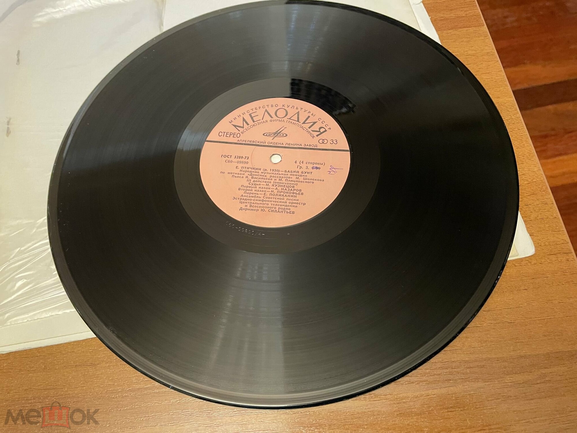 Е. ПТИЧКИН: "Бабий бунт", народная музыкальная комедия по мотивам «Донских рассказов» М. Шолохова.