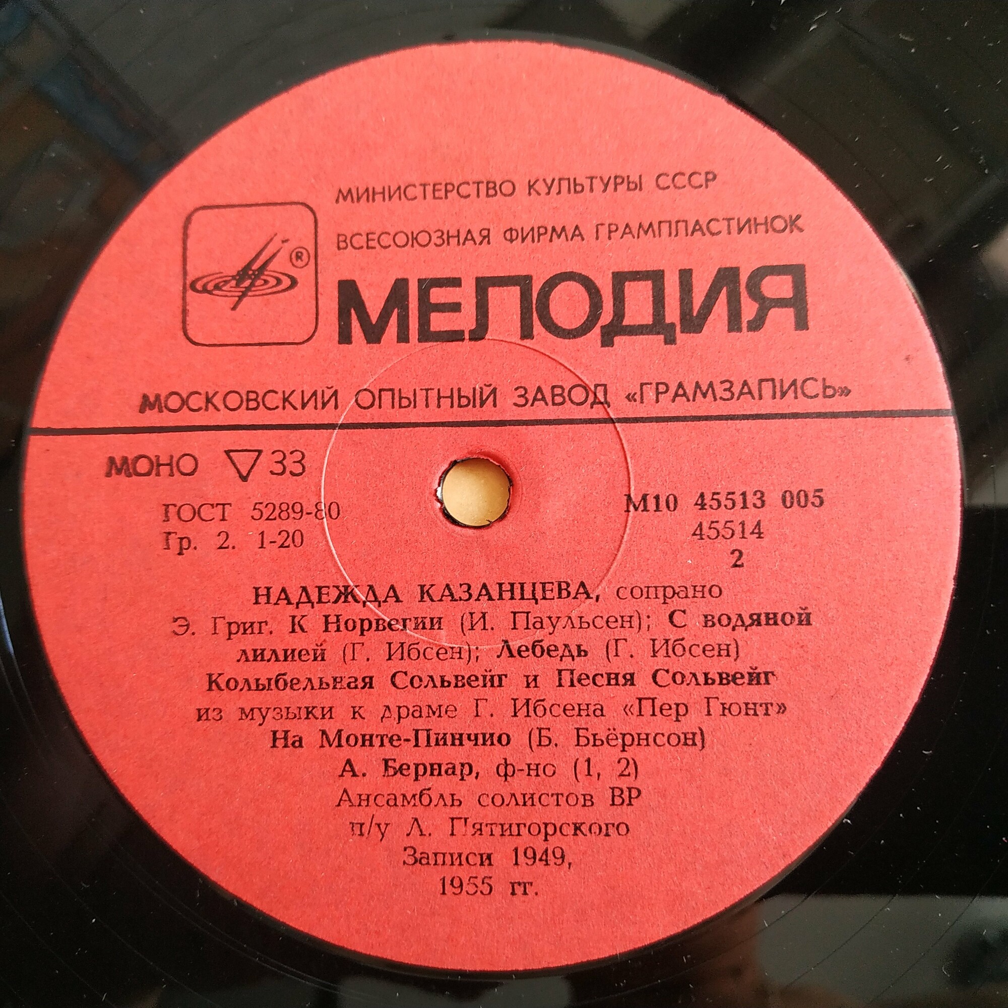 Надежда КАЗАНЦЕВА (сопрано). Метнер, Рахманинов, Григ