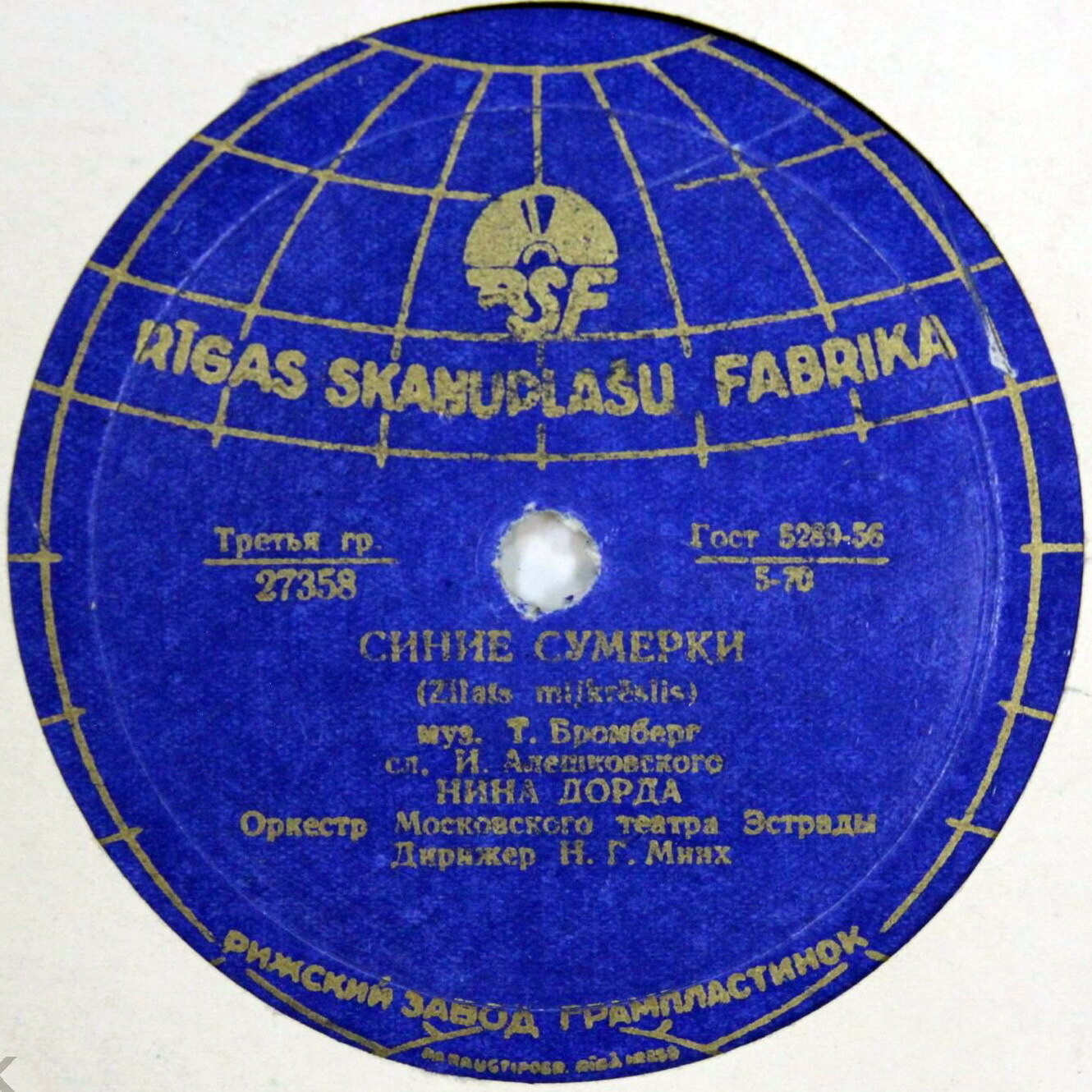 Нина Дорда — Синие сумерки / До свиданья, друзья