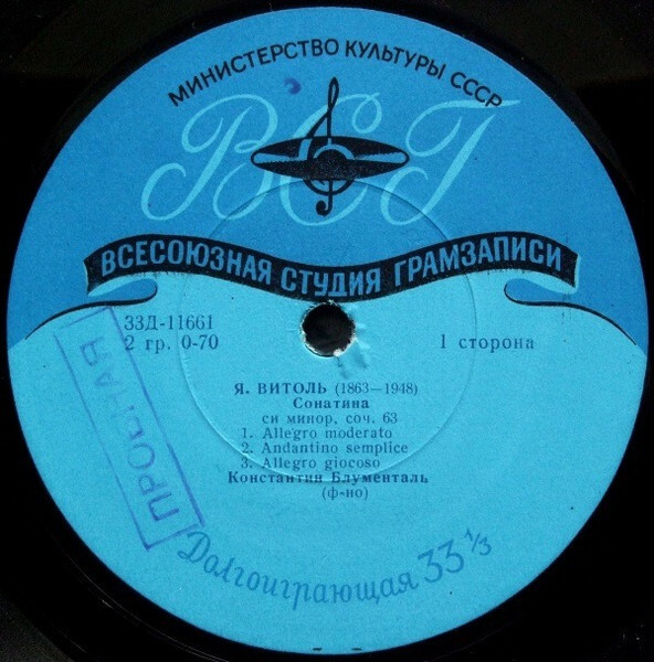 Константин Блументаль (ф-но)