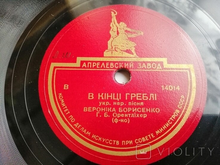 Вероника Борисенко — Нащо мені чорні брови / В кінці греблі