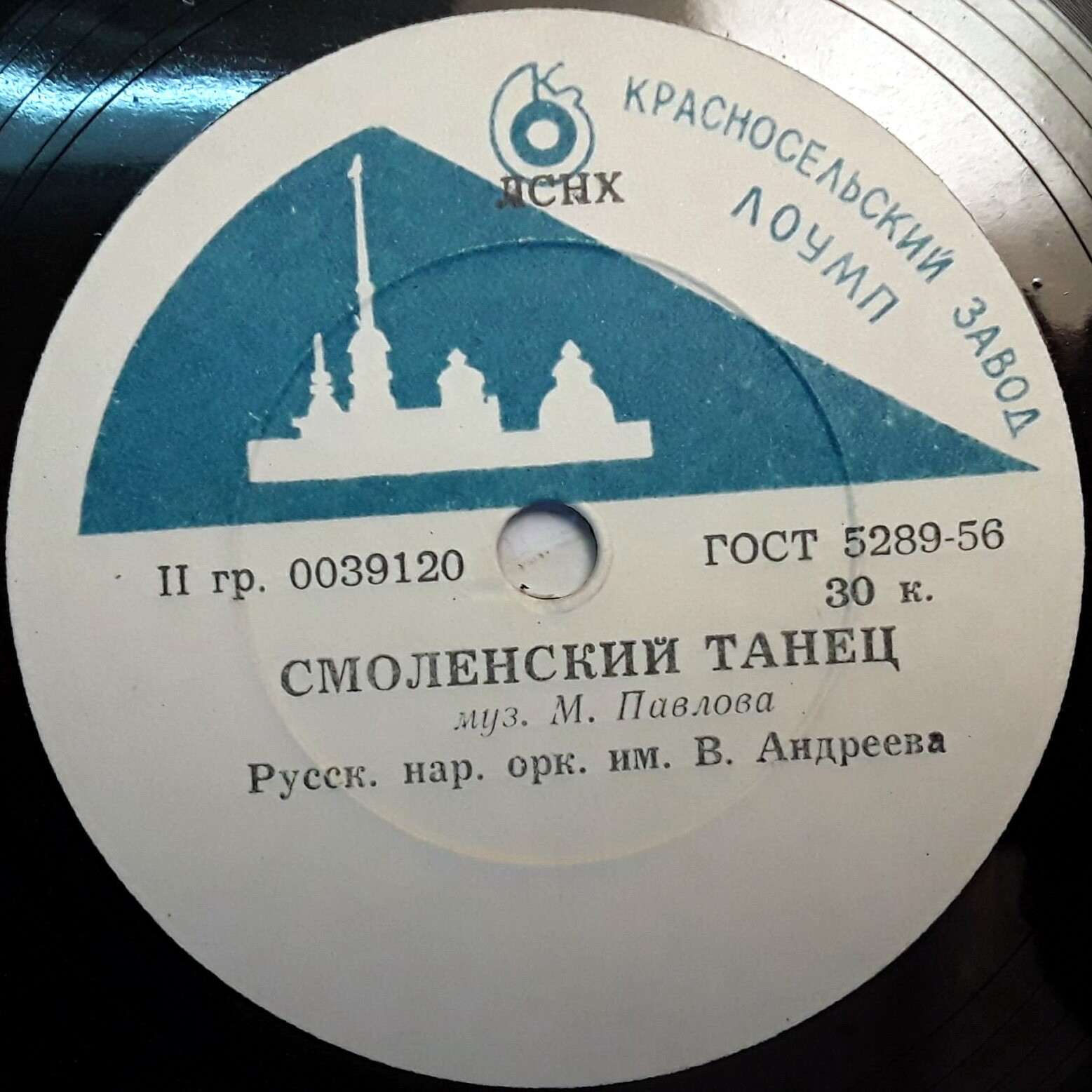 Русский народный оркестр им. В. Андреева