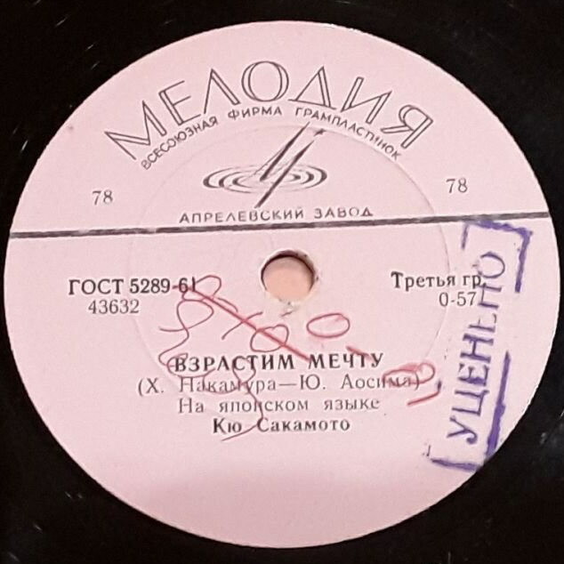Первая любовь /  Взрастим мечту (на японском языке)