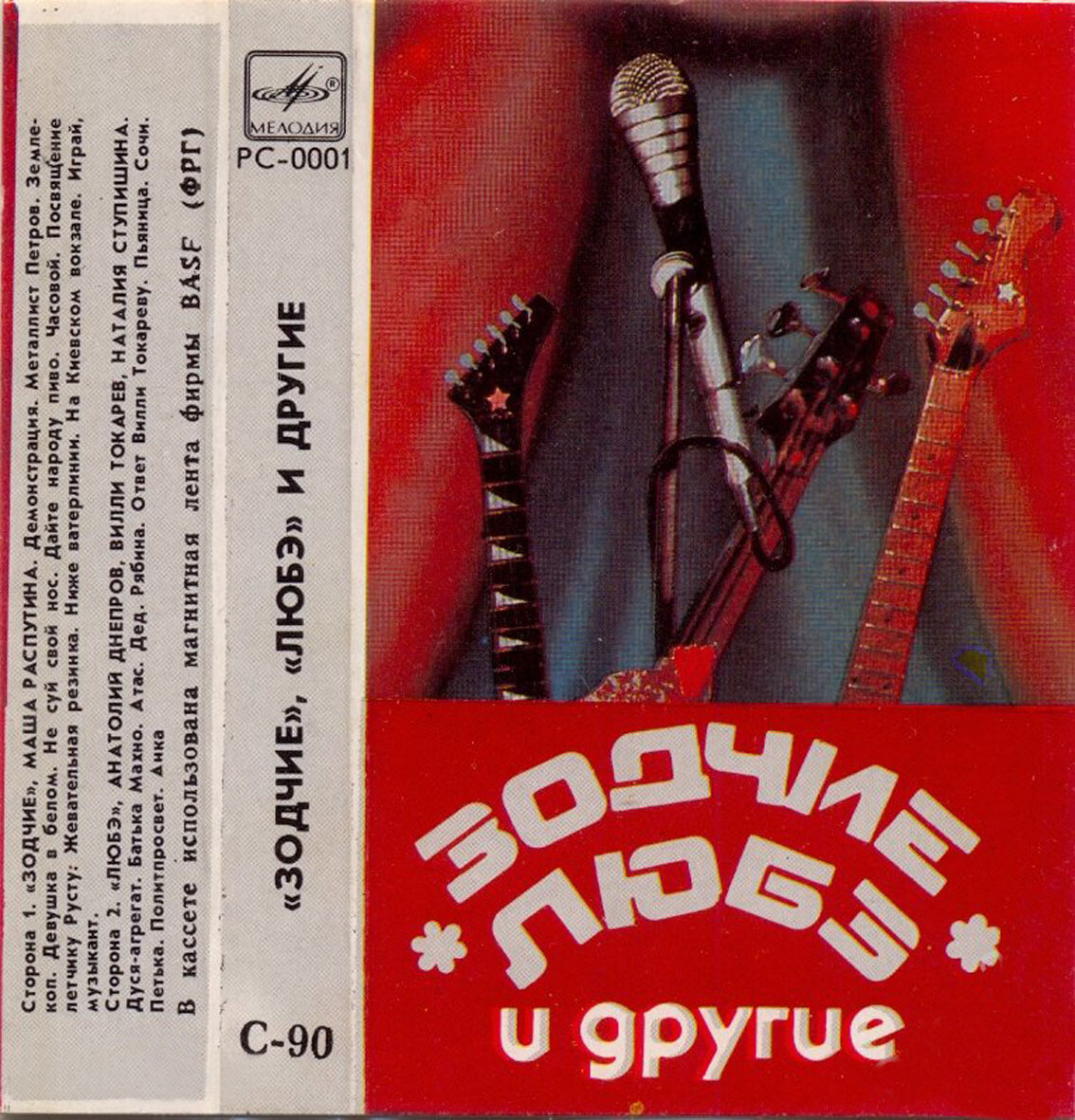 "Зодчие", "Любэ" и другие