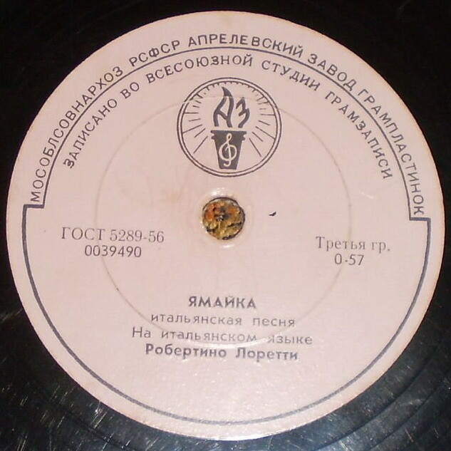 Робертино Лоретти - Попугай / Ямайка
