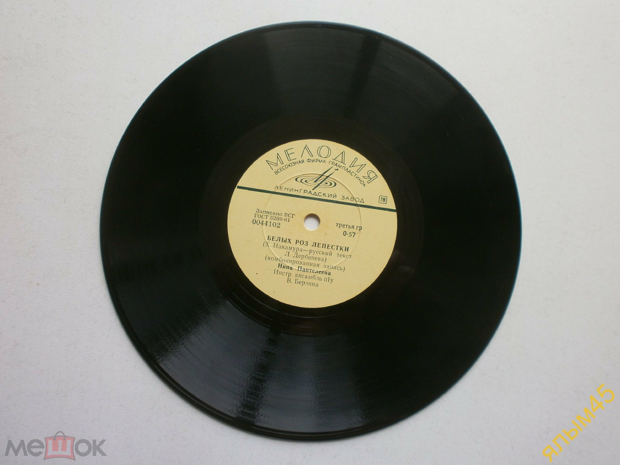 Нина Пантелеева — Песня о счастливой любви / Белых роз лепестки