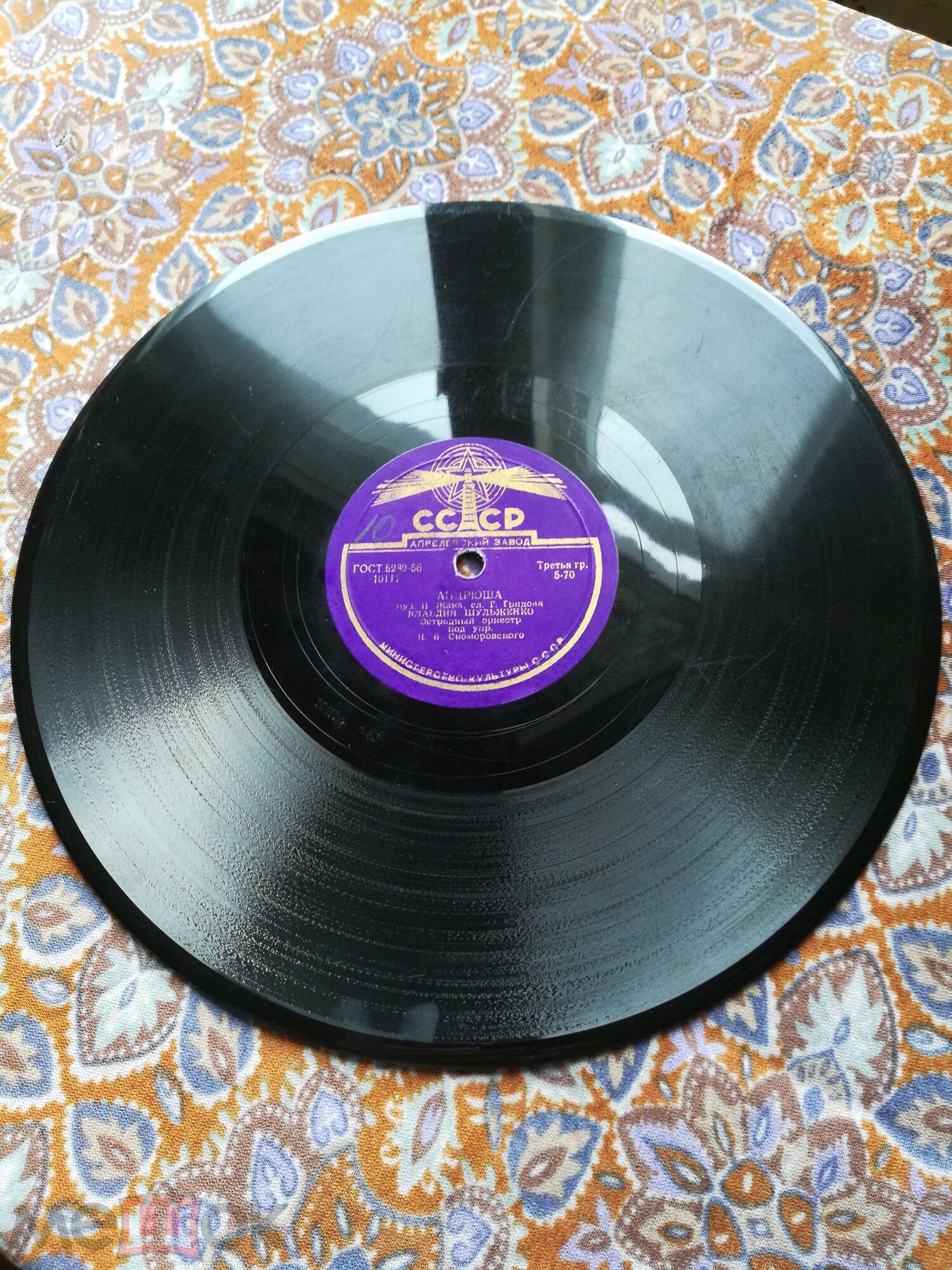 К. Шульженко — Андрюша / Челита