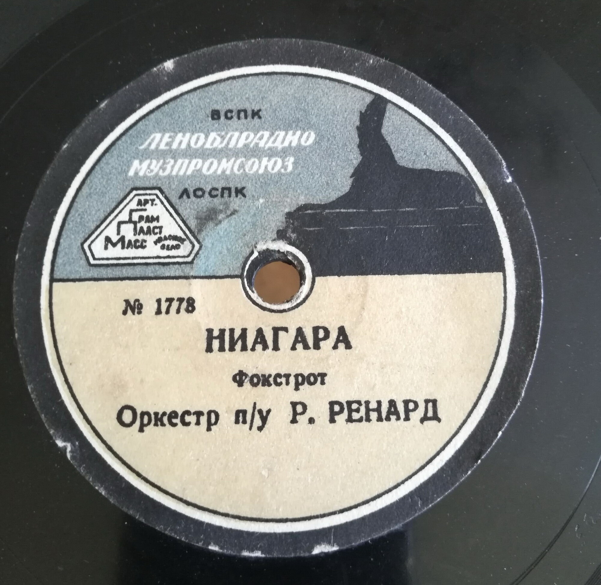Это не так // Ниагара