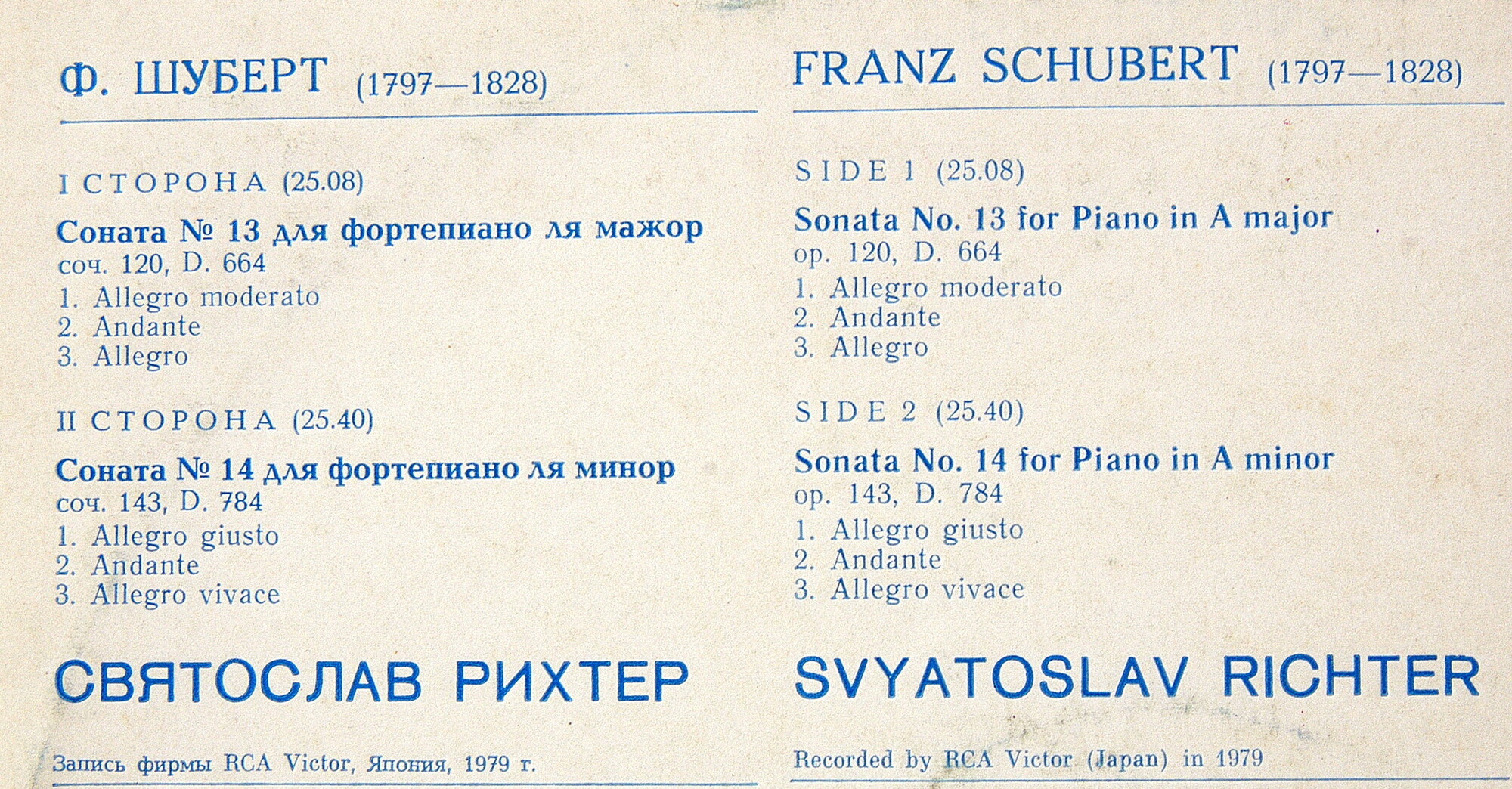 Ф. ШУБЕРТ: Сонаты для ф-но - № 13 ля мажор, соч. 120, Д. 664, № 14 ля минор, соч. 143, Д. 784. С. Рихтер Запись фирмы RCA Victor, Япония