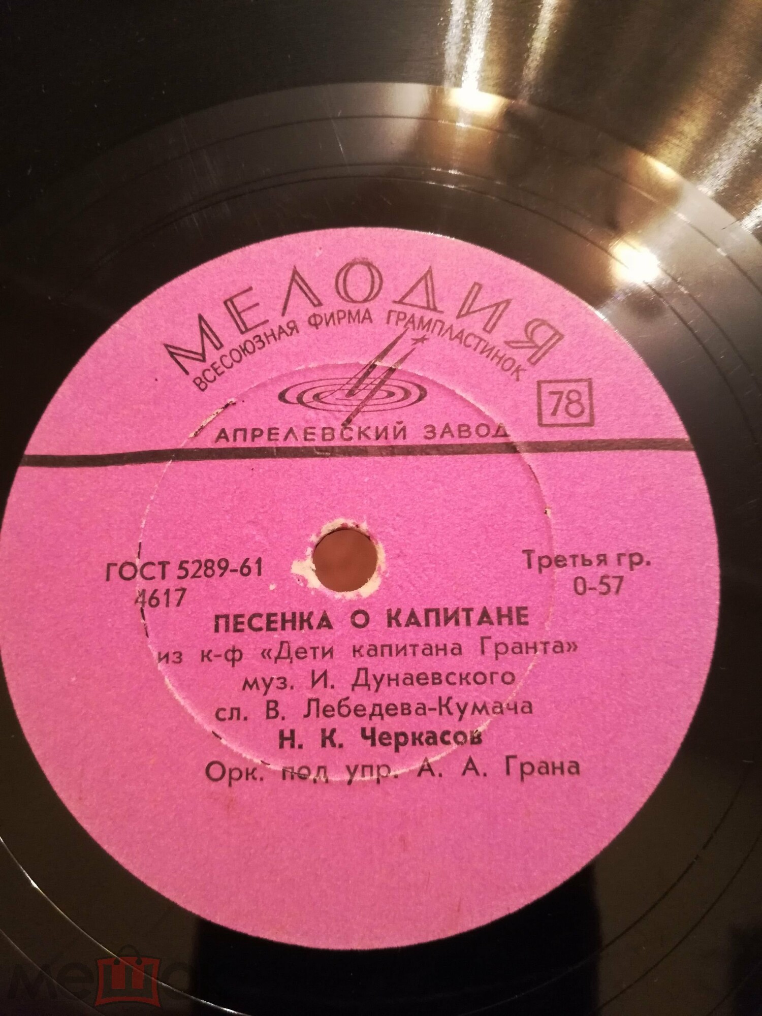 Песенка о капитане (из к/ф «Дети капитана Гранта» / Частушки (из к/ф «Светлый путь»)