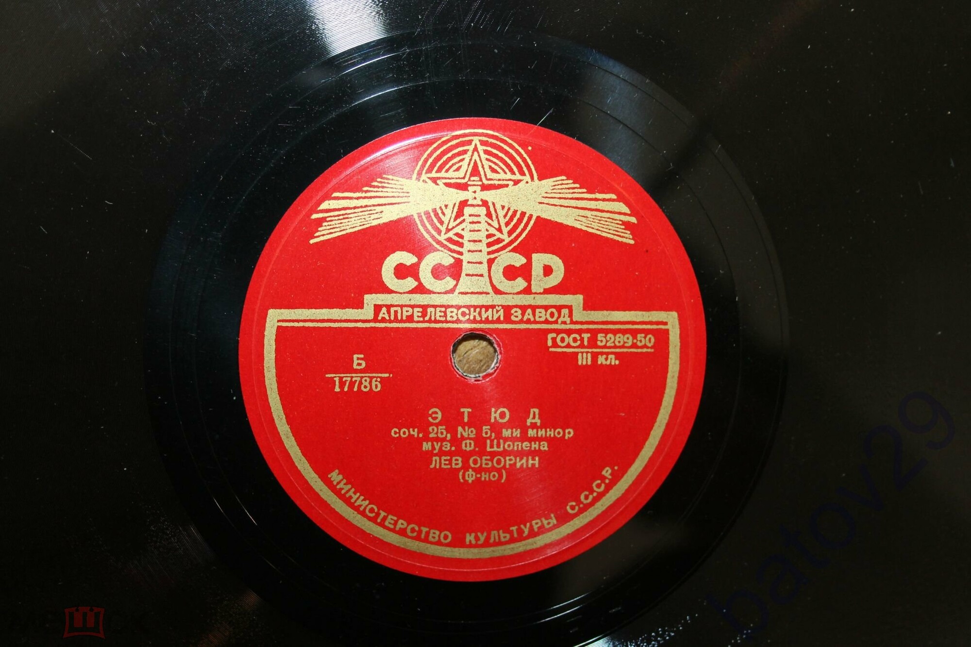 Ф. Шопен: Этюд, Прелюдии (Лев Оборин, ф-но)