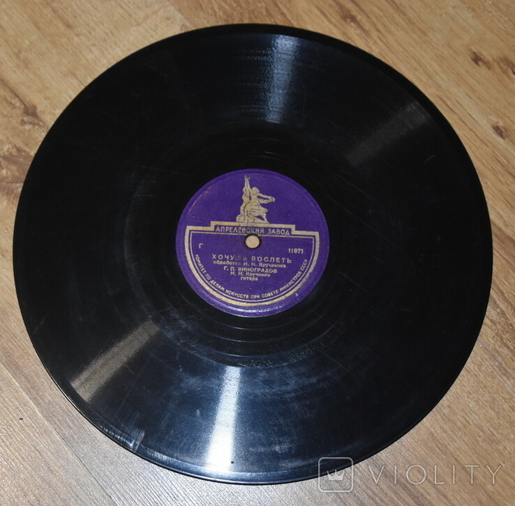 Г. П. Виноградов — Хочу-ль воспеть / Милая