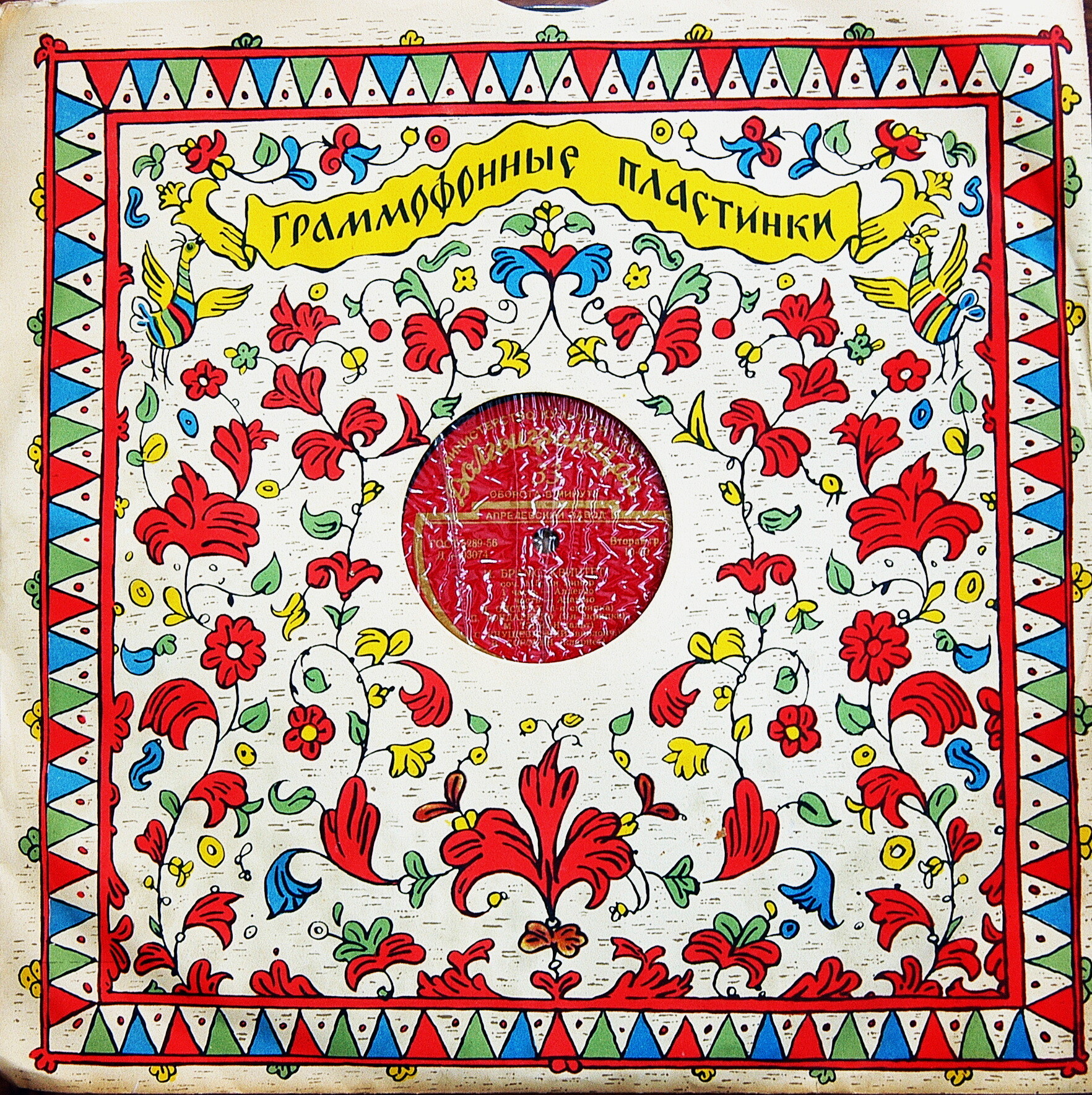 И. БРАМС. Квинетет для двух скрипок, альта, виолончели и кларнета си минор, соч. 115