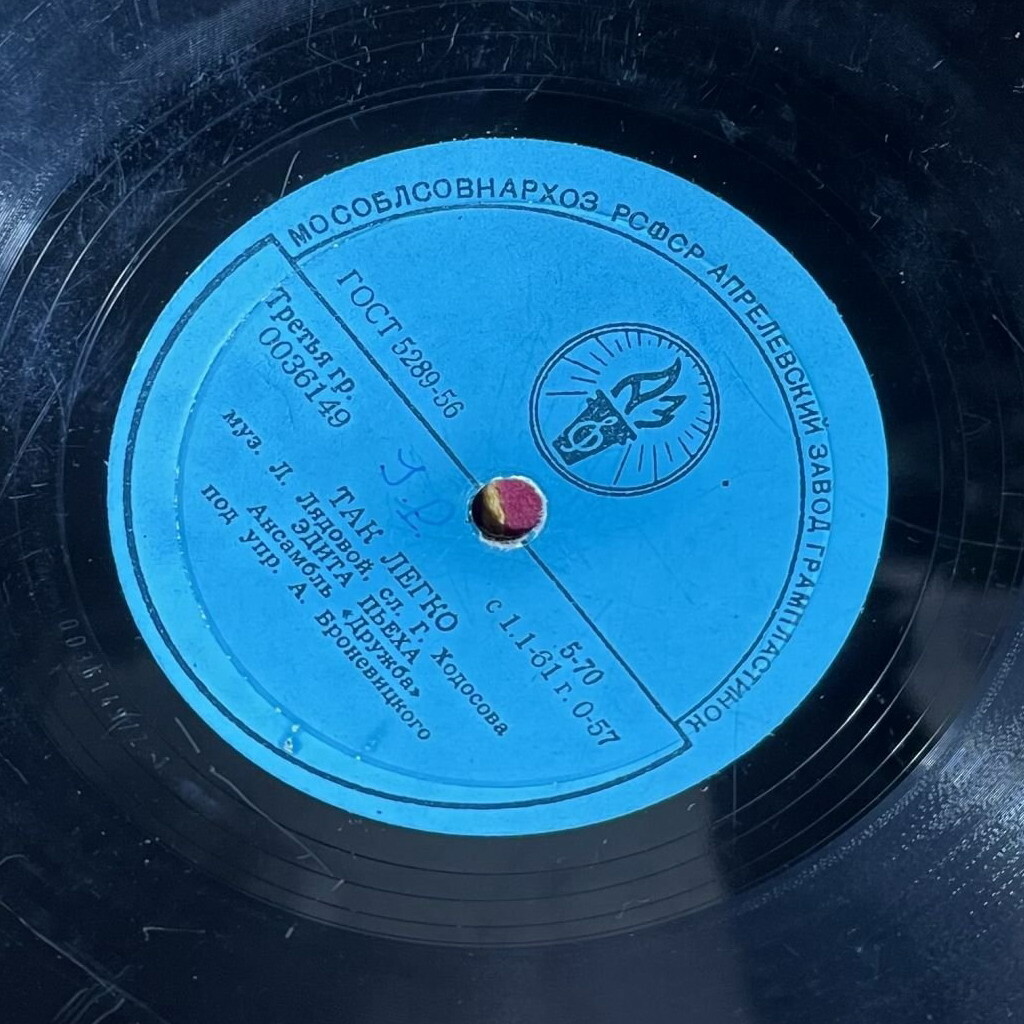 Эдита Пьеха – Так легко / Дождик