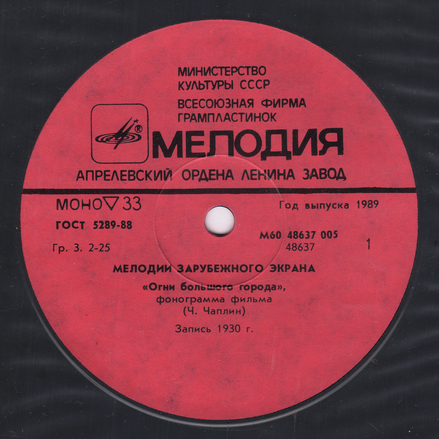 Мелодии зарубежного экрана. "Огни большого города"