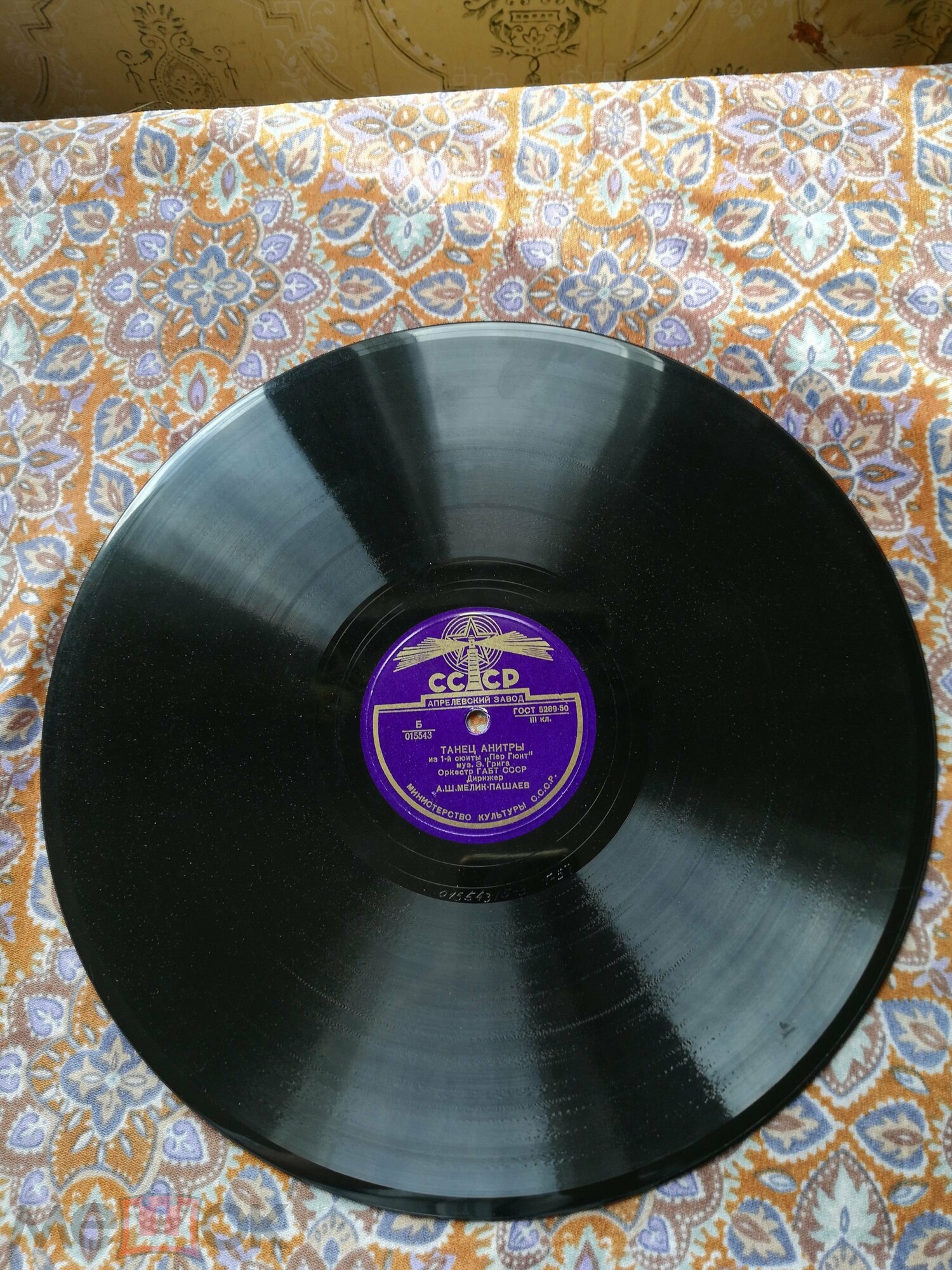 Э. ГРИГ. Танец Анитры / В пещере горного короля