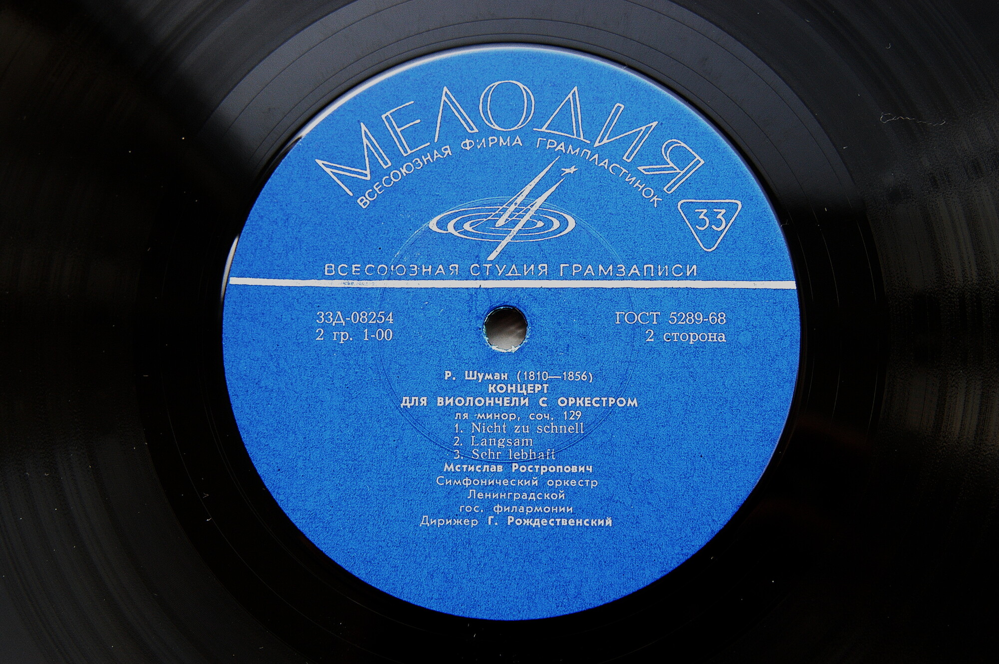 Ростропович - "Искусство Мстислава Ростроповича"